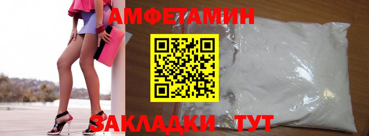 Амфетамин Premium  Вход с VPN  Краснодар 