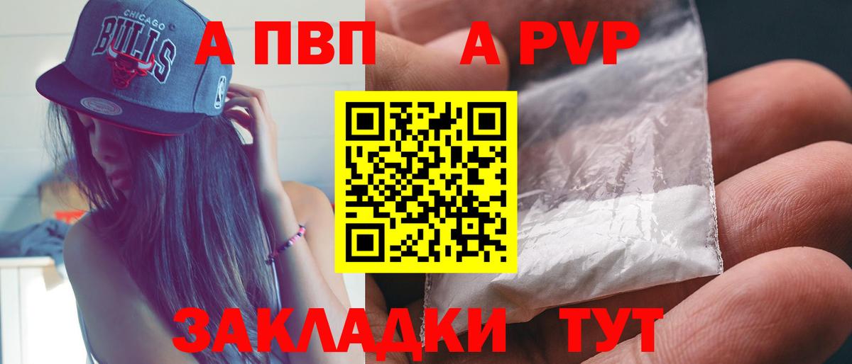 А ПВП СК  Вход с VPN  наркотики  А ПВП СК  Краснодар 