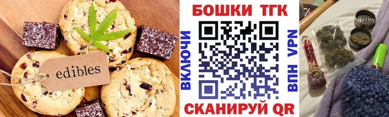 Еда ТГК конопля  Краснодар 