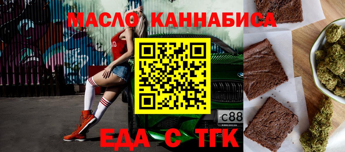 Краснодар  Еда ТГК марихуана  Вход с VPN 