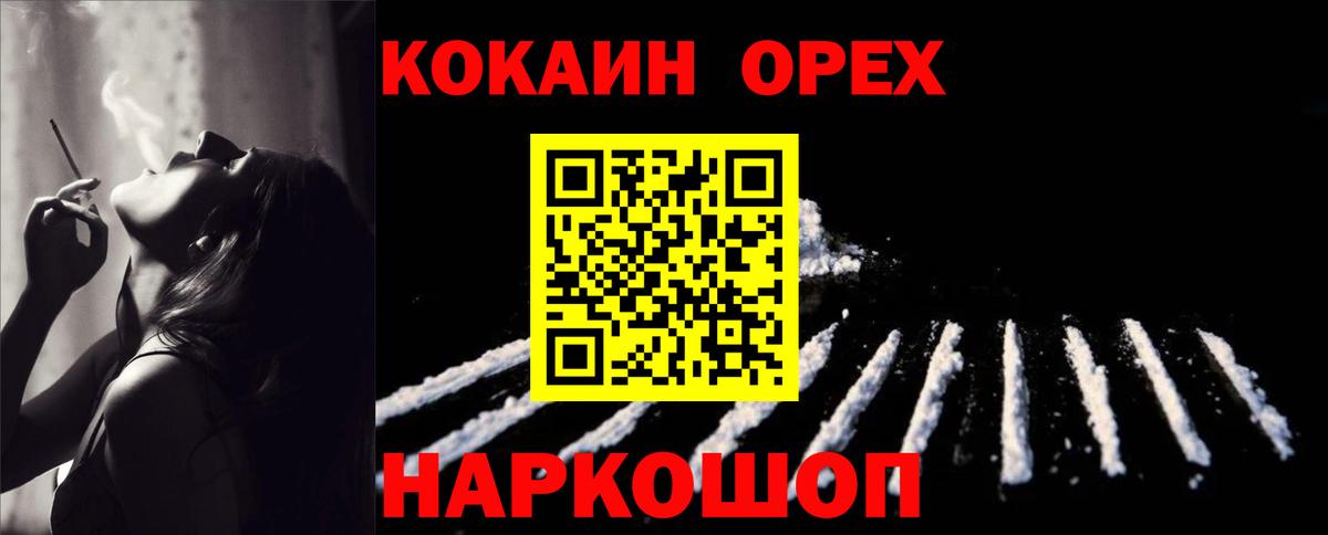 КОКАИН 97% Краснодар