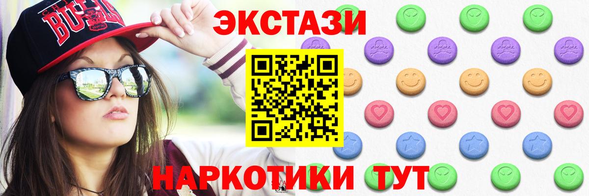 ЭКСТАЗИ 300 mg  Экстази  Краснодар  Вход с VPN  Экстази бентли 