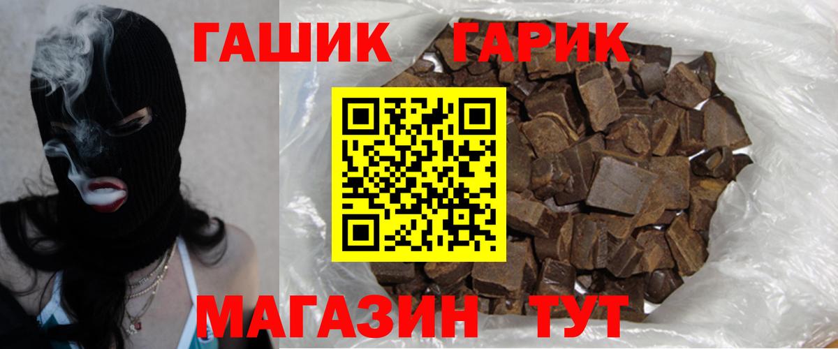 ГАШ Ice-O-Lator  Вход с VPN  Гашиш хэш  Краснодар 
