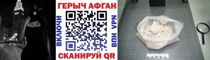 площадка официальный сайт  Краснодар  ГЕРОИН герыч 