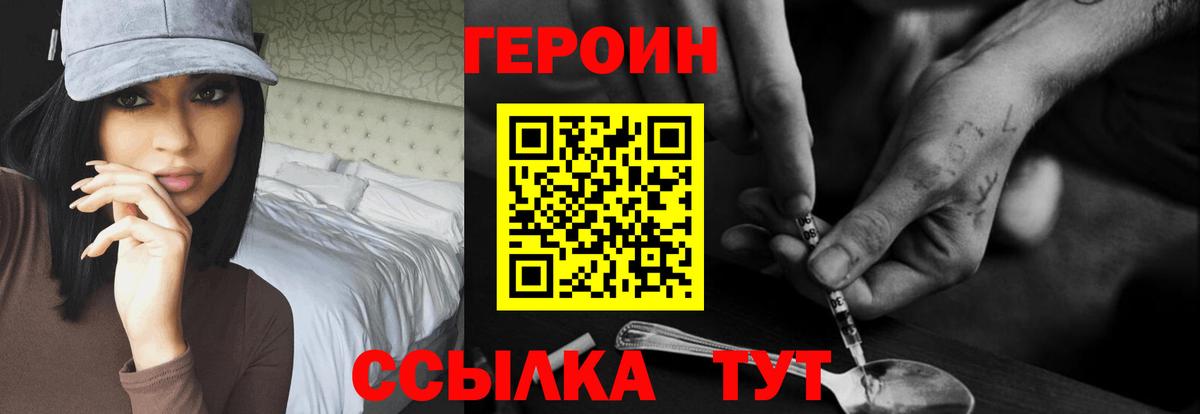 Краснодар  ГЕРОИН  Вход с VPN  ГЕРОИН афганец 