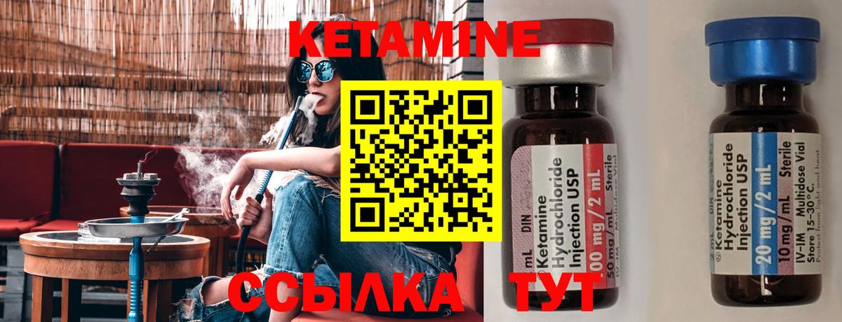КЕТАМИН ketamine Краснодар