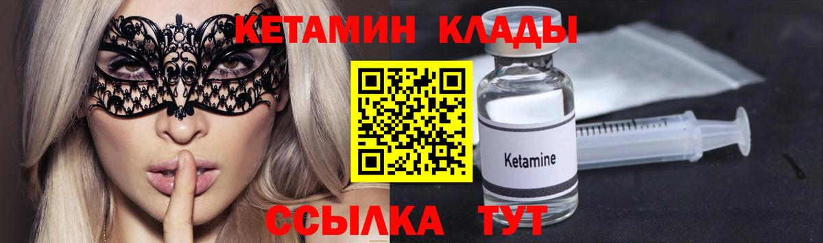 Краснодар  КЕТАМИН ketamine  shop Telegram  Кетамин VHQ  Вход с VPN 