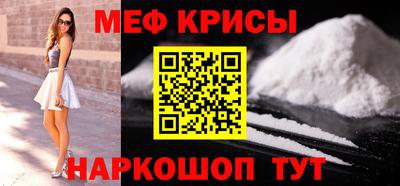 крисы Комсомольск-на-Амуре