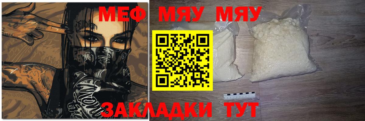 Краснодар  Мефедрон кристаллы  Меф  Вход с VPN  МЕФ  Меф mephedrone 