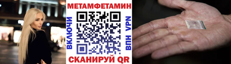 МЕТАМФЕТАМИН винт Краснодар