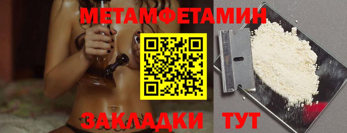 Метамфетамин пудра Краснодар