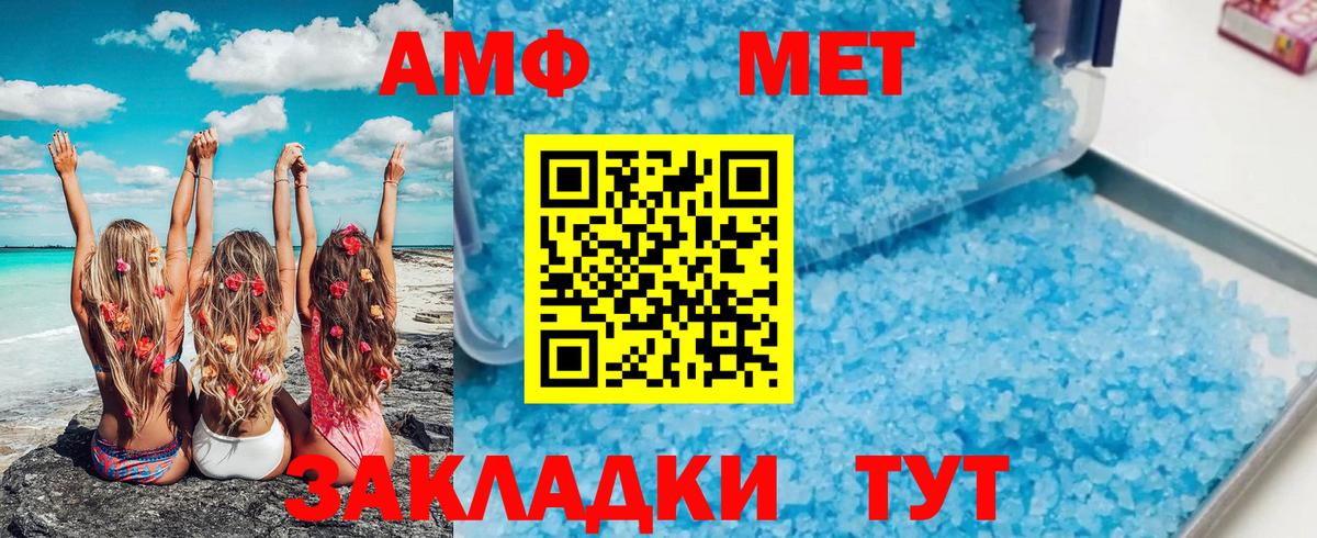 МЕТАМФЕТАМИН  Вход с VPN  Краснодар  Первитин мет 