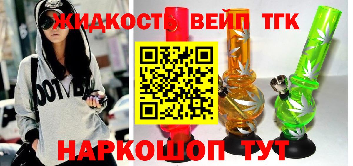 Краснодар  где купить наркотик  Вход с VPN  Дистиллят ТГК Wax  Дистиллят ТГК вейп 