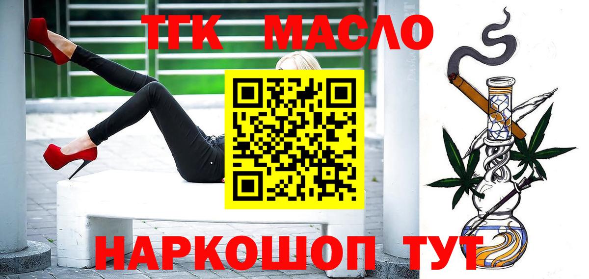 Дистиллят ТГК концентрат Краснодар