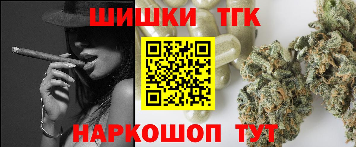 Краснодар  Каннабис THC 21%  Канабис гибрид  МАРИХУАНА план  Вход с VPN 